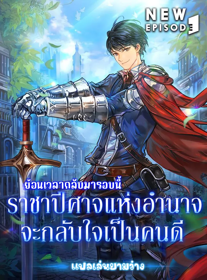 ปกอัศวิน 1