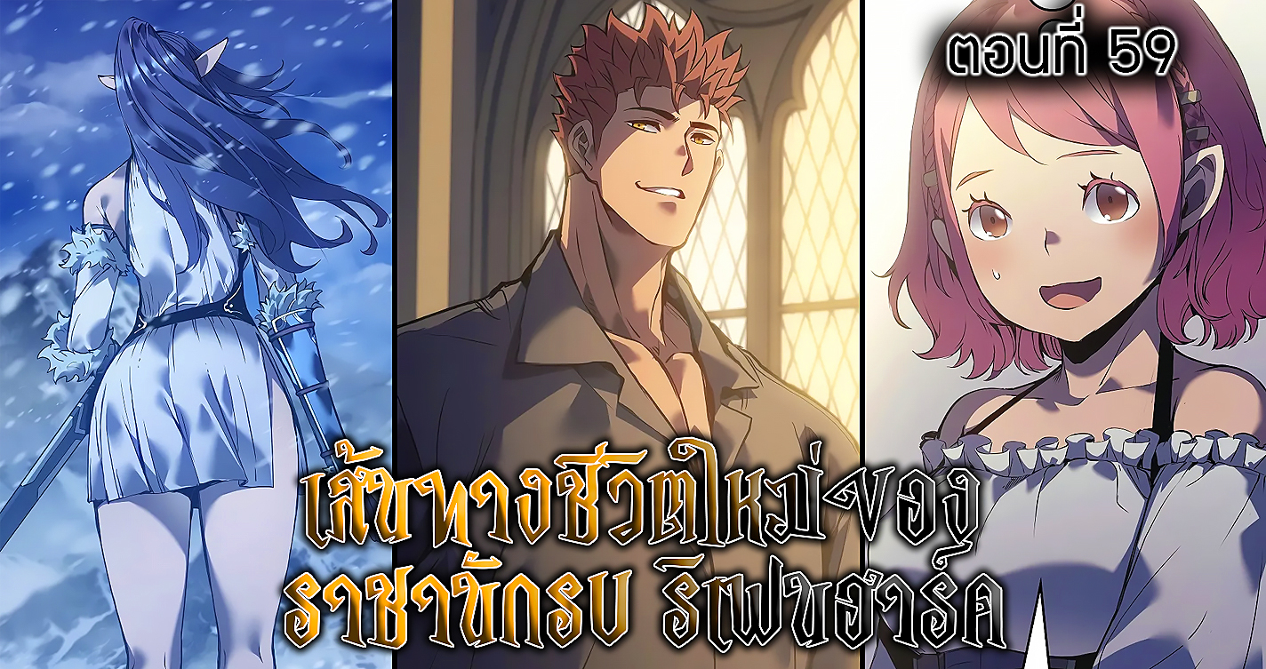 The Indomitable Martial King ตอนที่ 59